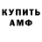 Амфетамин 97% Alex Kholod