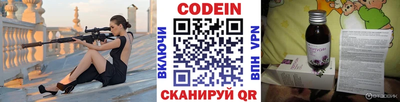 Кодеиновый сироп Lean Purple Drank  закладка  Ковров 