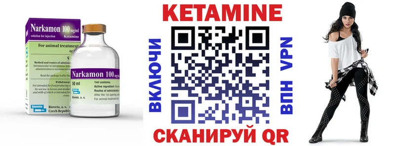 Кетамин ketamine  Ковров 