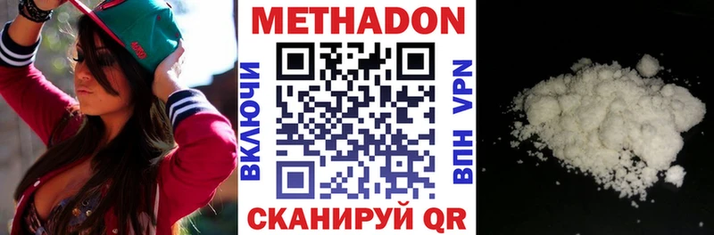 МЕТАДОН VHQ  Ковров 